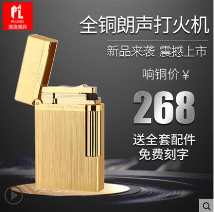 价格参考:268元起           去购买>> 礼物概括: 佐罗朗声全铜打火机