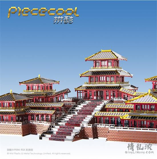 拼酷阿房宫3d立体拼图配图1