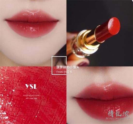 ysl圣罗兰圆管83配图1