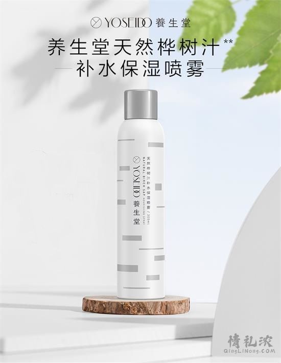 养生堂桦树汁喷雾配图1